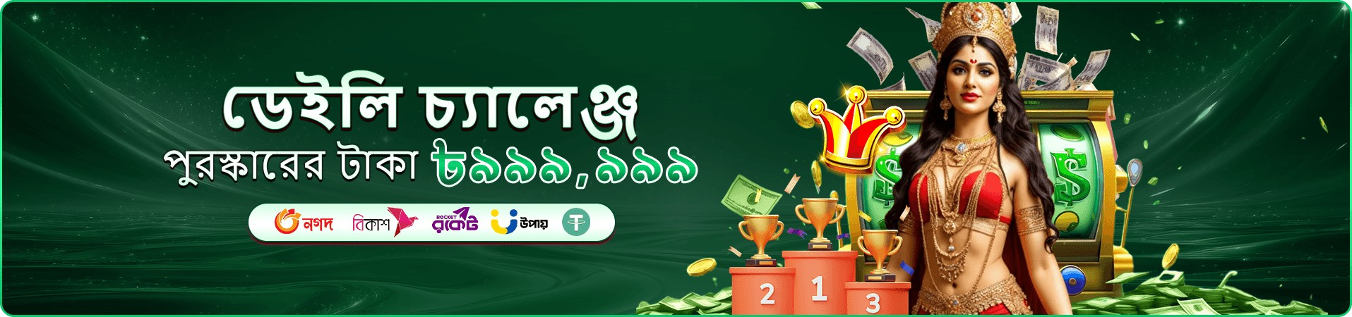মোবাইল টেবিল গেমের স্ক্রিন