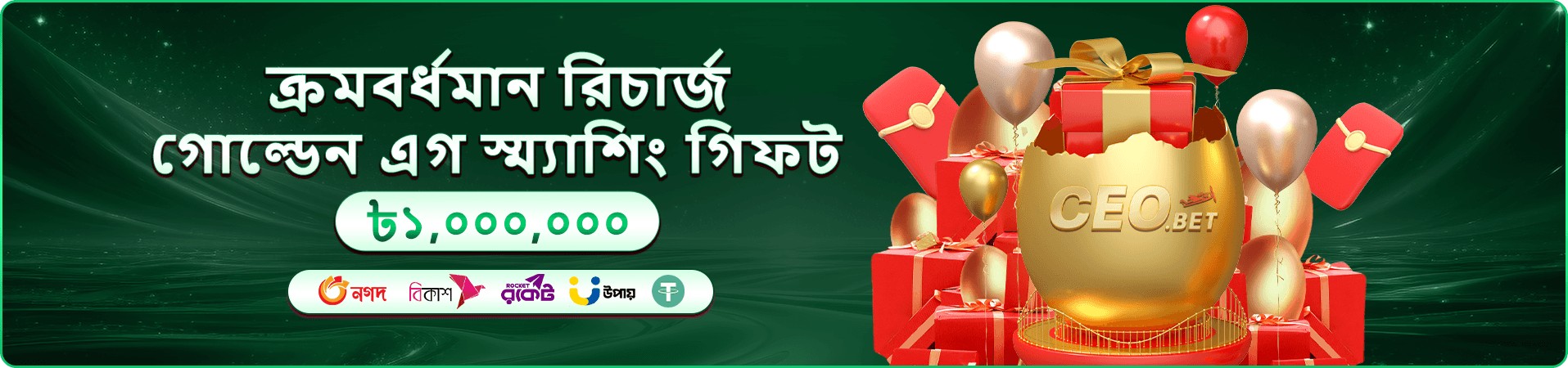 প্রমোশন ব্যানার: লাইভ ক্যাসিনো টেবিলে সরাসরি প্রবেশের ঘোষণা