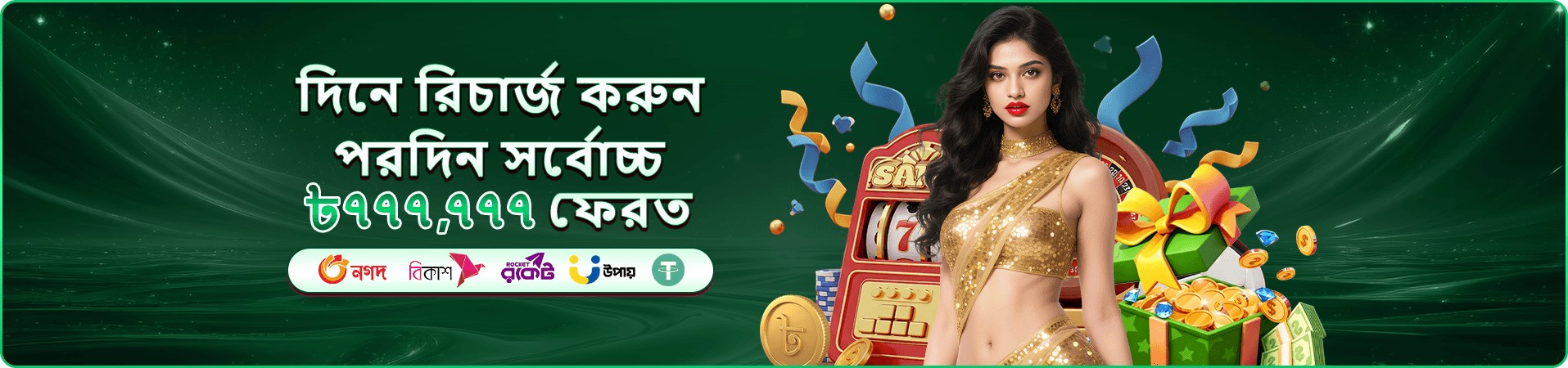 মোবাইল স্লট স্ক্রিন