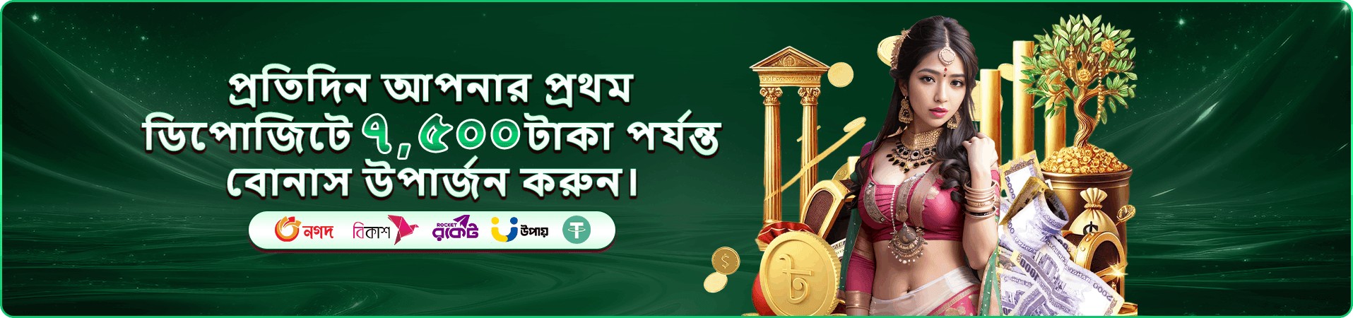 মোবাইল প্রমোশন স্ক্রিন