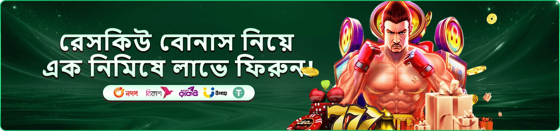 প্রমোশন ব্যানার: মোবাইল অ্যাপ সেটআপের তিন ধাপের নির্দেশনা