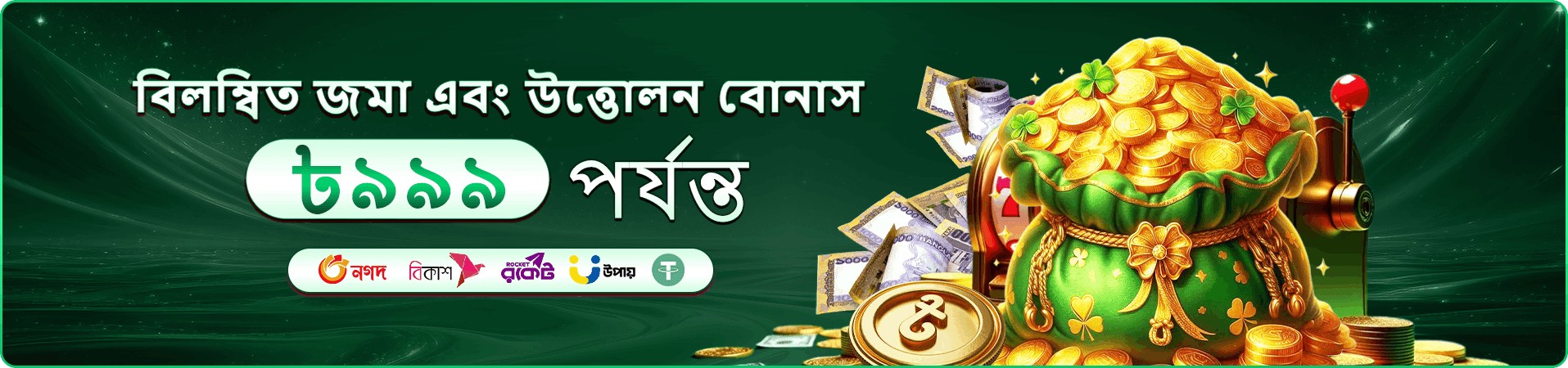 মোবাইল অ্যাকাউন্ট স্ক্রিন